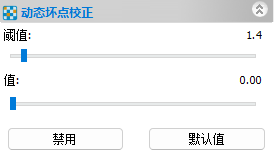 What is dynamic bad pixel correction What is dynamic bad pixel correction