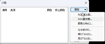 How to use image segmentation and counting How to use image segmentation and counting